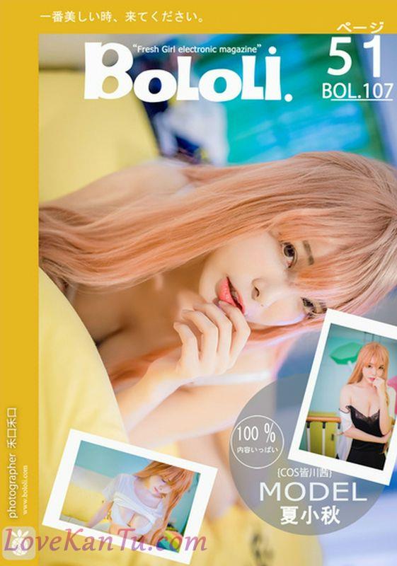 BOLOli波梦社新刊BOL.107夏小秋cos皆川茜