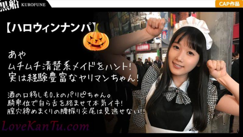 【ハロウィンナンパ×あやちゃん编】黒髪清楚なメイド娘を巨根チンポで鬼ハメ絶顶！...(16P)