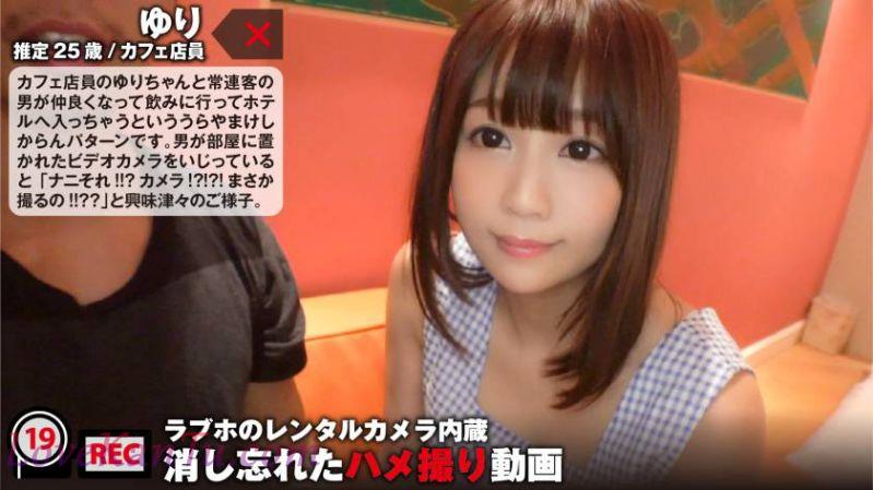 カフェ店员ゆりちゃん推定25歳消し忘れたハメ撮り动画ファイル019-事务系OLあやめ...(19P)