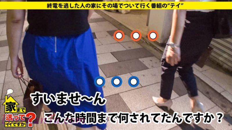 大学生真纪さん24歳家まで送ってイイですか？case.110(21P)